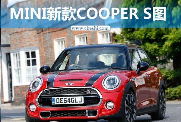 精巧但不失霸气 MINI九月将发布五门版COOPER S
