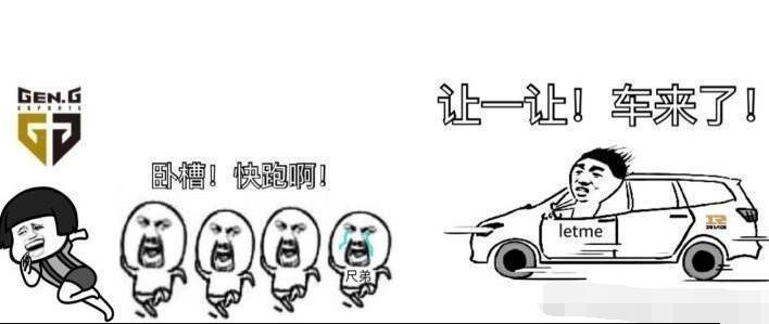 letme开车神操作! 一大波表情包出炉, rng还是太依赖尺帝了!