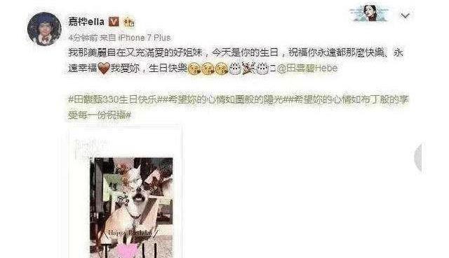 田馥甄被好友曝出恋情,林俊杰叹:确认过眼神,我