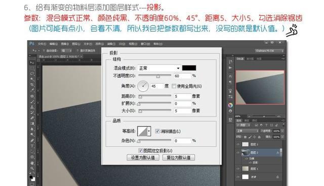 教你用PS制作一个烫金LOGO效果教程