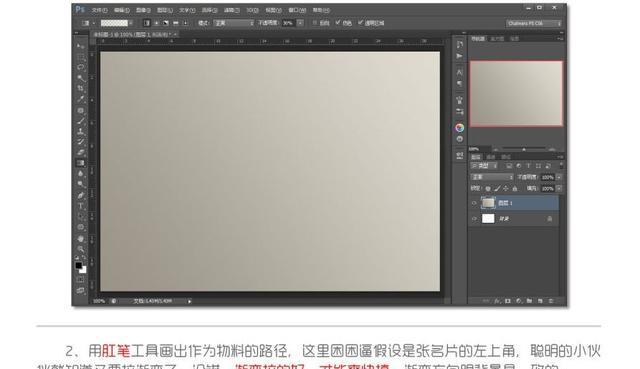 教你用PS制作一个烫金LOGO效果教程