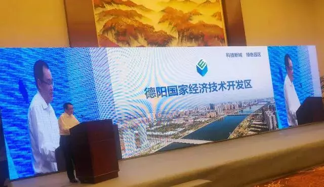 重大利好,新城控股和德阳经开区签约投资50亿