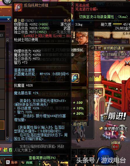 DNF十周年枪剑士升级活动:90级就送资自制史