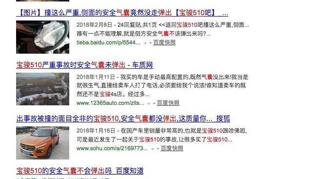 发生事故安全气囊却很“安全” 多个案例宝骏仅用一个借口推卸！