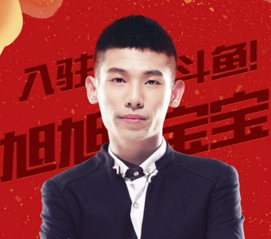 斗鱼旭旭宝宝被老婆吐槽睡觉睡太死,要用洪荒