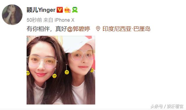 颖儿付辛博赴巴厘岛补办婚礼,闺蜜郭碧婷担任伴娘