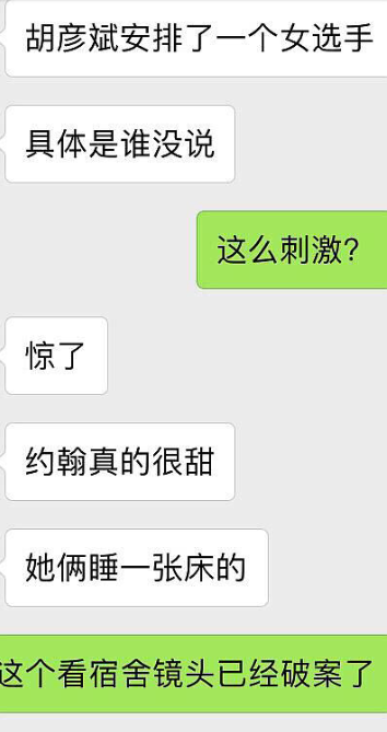胡彦斌“摸头杀”事件反转，与郑爽划清界限原来是为了新女友！