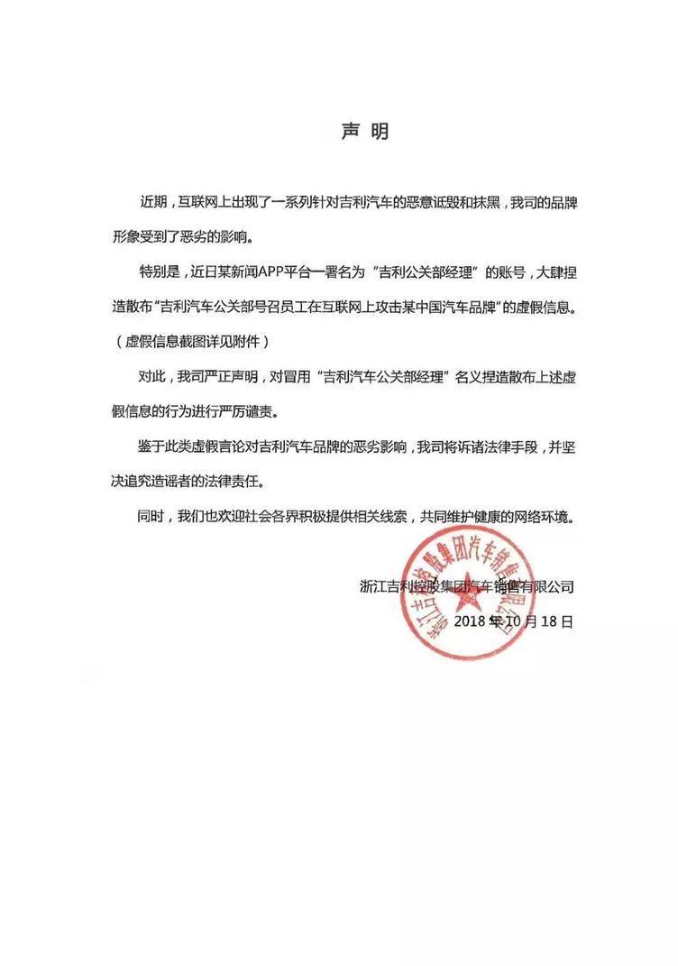 恒大与贾跃亭纠纷未果 吉利和长城又“开撕”了