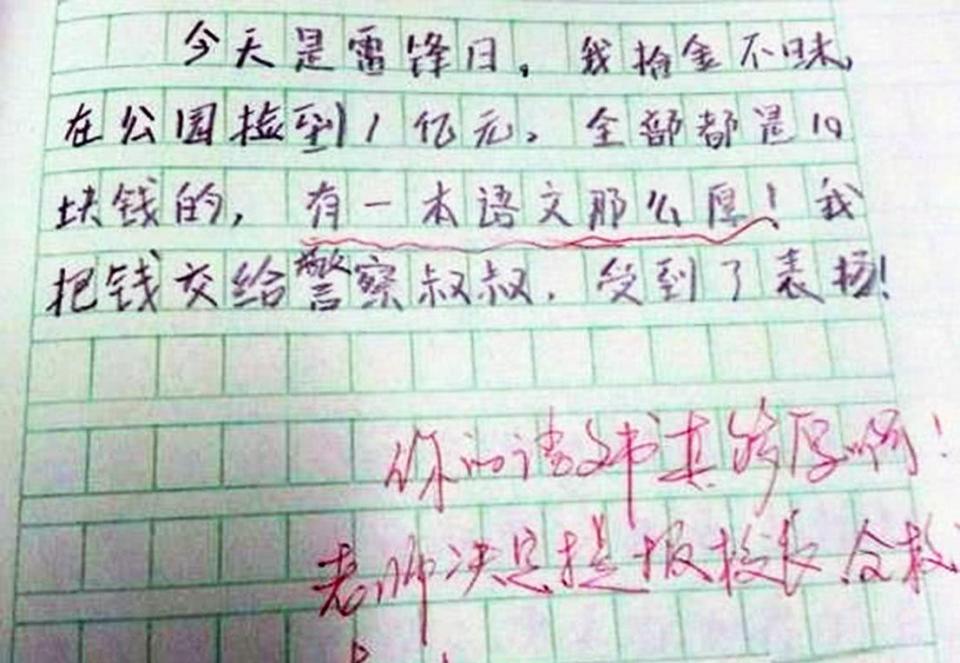 小学生脑洞大开,写下这3篇0分作文,老师:智商不可低估