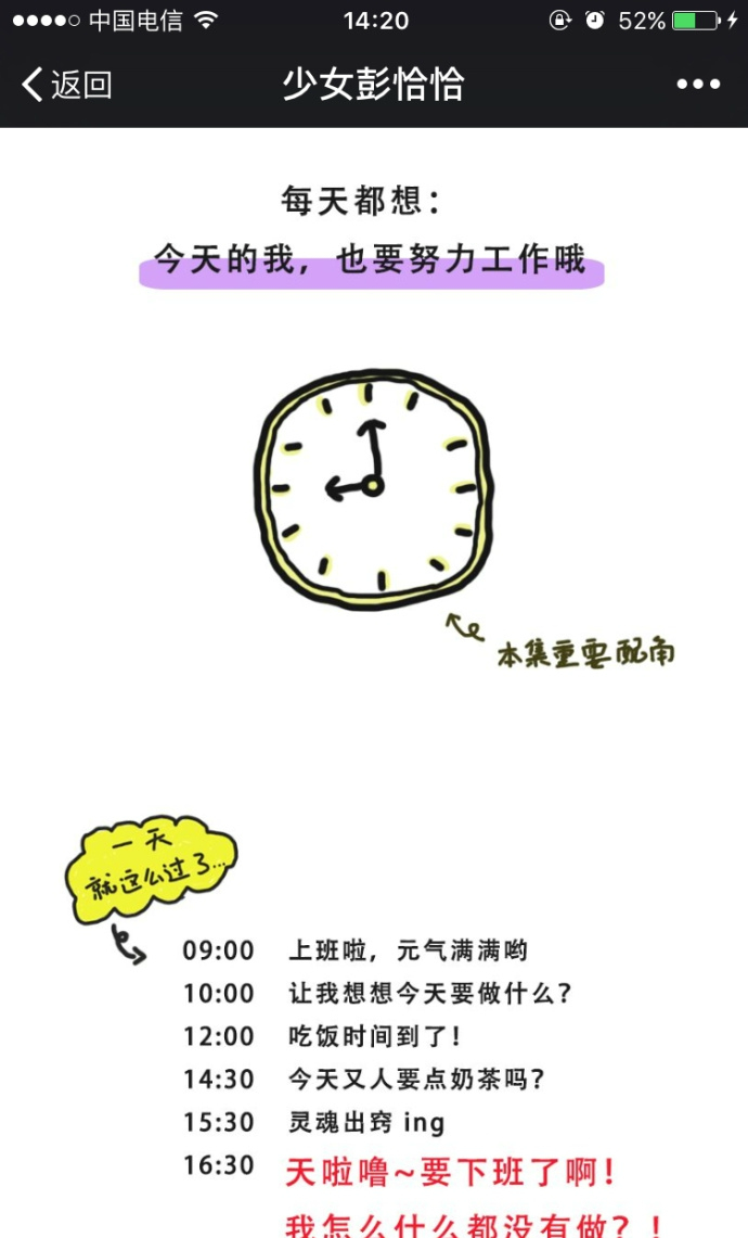 等一下再说的拖延症的生活,你是不是也这样