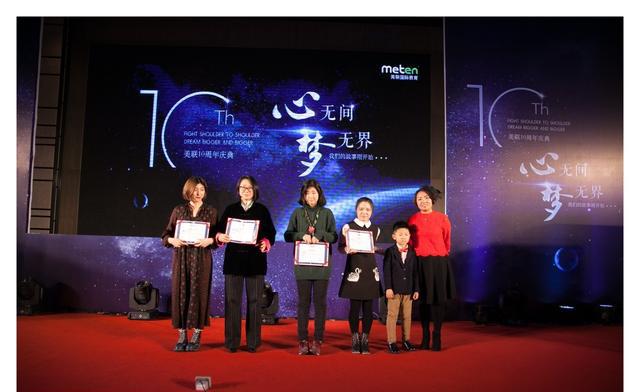 我们的故事刚开始:美联英语10周年庆典