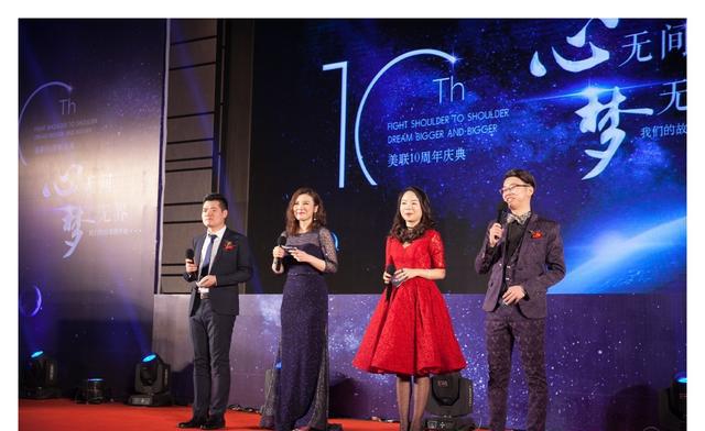 我们的故事刚开始:美联英语10周年庆典