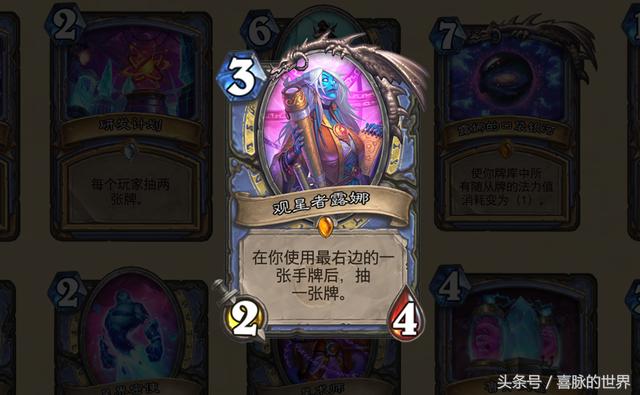 炉石传说:观星者露娜很差?这套冷门法师卡组