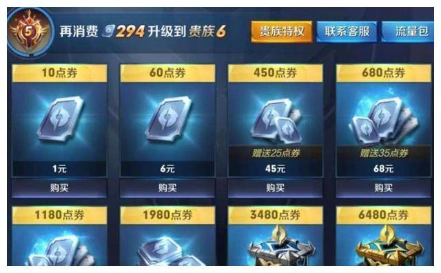 王者荣耀：天美策划骗氪遭抵制，腾讯股价大跌1500亿