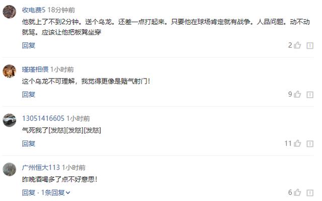 上海申花2-2北京国安,韦世豪送乌龙绝杀,底下网