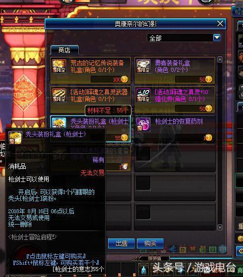 DNF十周年枪剑士升级活动:90级就送资自制史