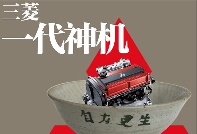 “三菱“最全资讯一网打尽，有我就够了