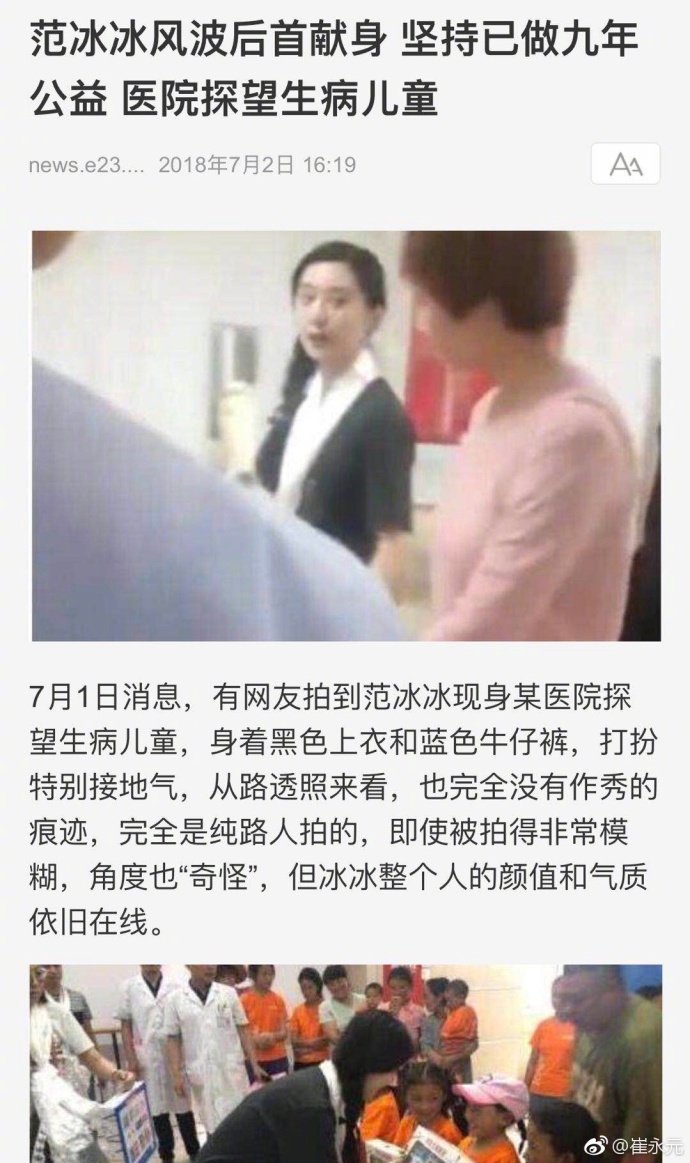 范爷刘编剧等人扎堆洗白，安娜一脸懵！网友：这波操作真6