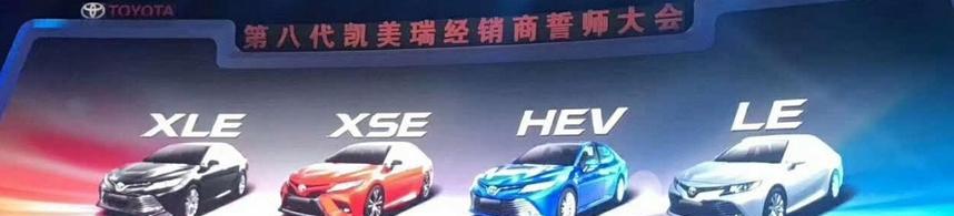 想买B级车的朋友注意了, 全新国产凯美瑞亮相, 有望年底上市!