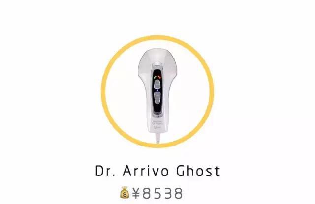 Dr Arrivo Ghost美容仪,原来她们的贵妇脸这么贵