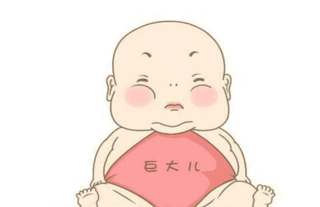 现在新生儿里巨大儿越来越多, 如何避免“婴儿巨大”