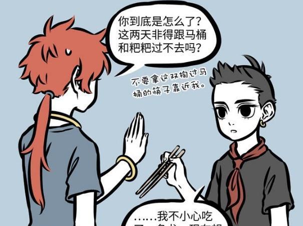 非人哉:哪吒哭了!龙子变成猪,萌正太哪吒龙子美梦破碎!