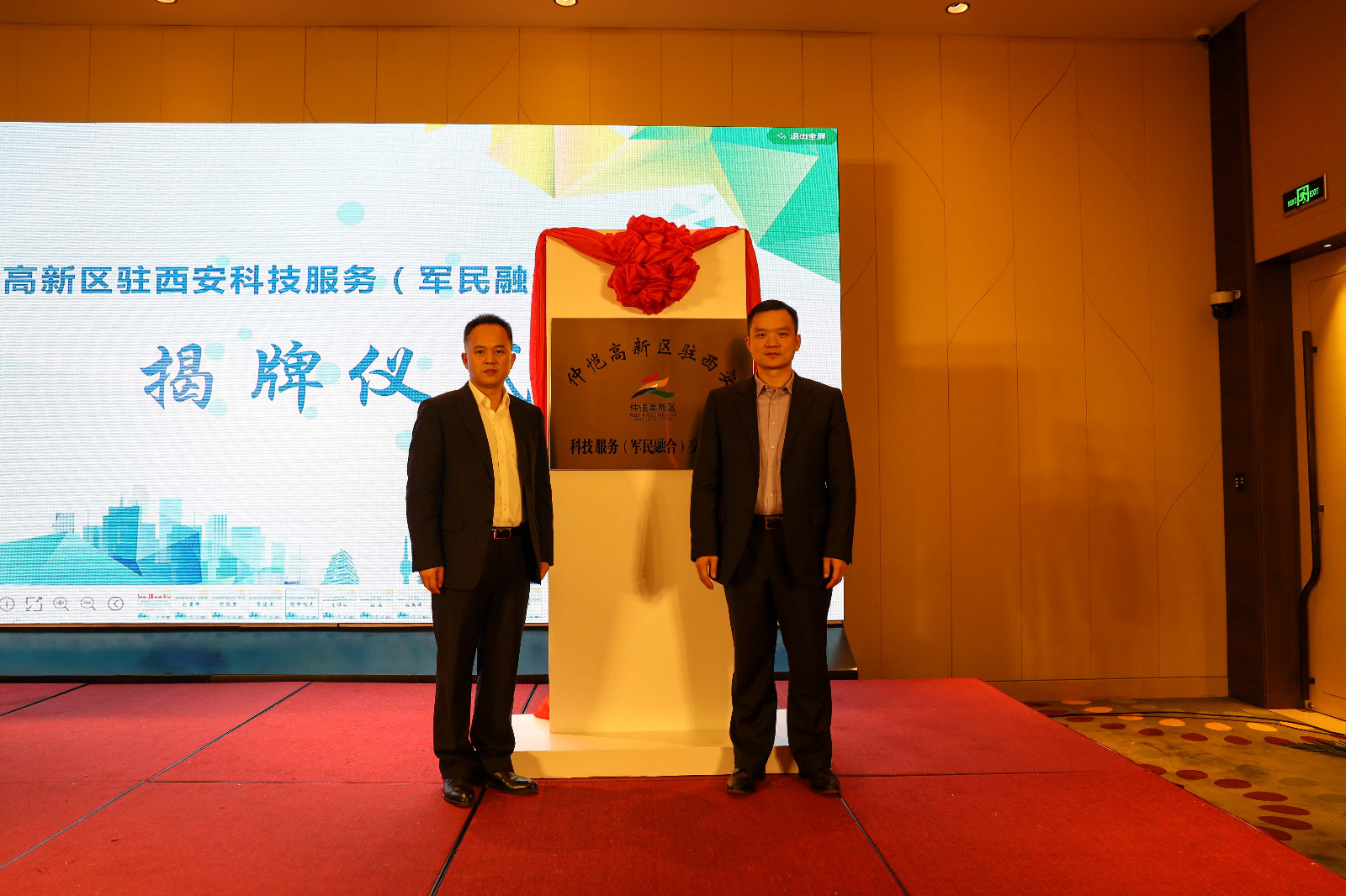 惠州仲恺高新区链接西安  将在硬科技领域展开深度合作