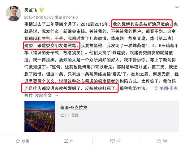 她当年唱嫁衣出名，却被诬陷嫖娼，如今微博公开内幕轰告真相！