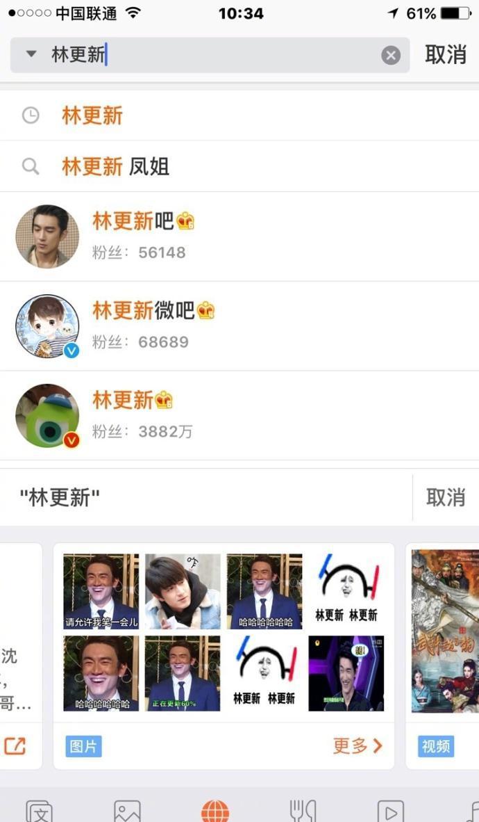 来自林更新灵魂深处的拷问,战地却用网友回表情1搞笑表情图片