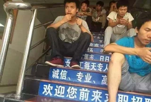 你见过最不求上进的人是什么样子? 深圳三和大神听过吗?