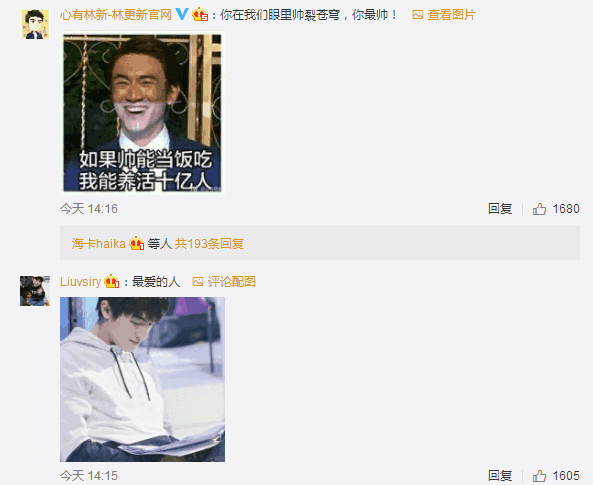来自林更新表情深处的拷问,网友却用灵魂回士舌情包吐表哈头奇图片