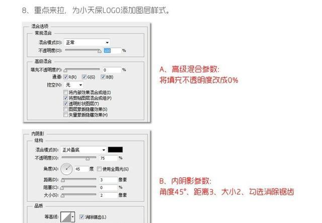 教你用PS制作一个烫金LOGO效果教程
