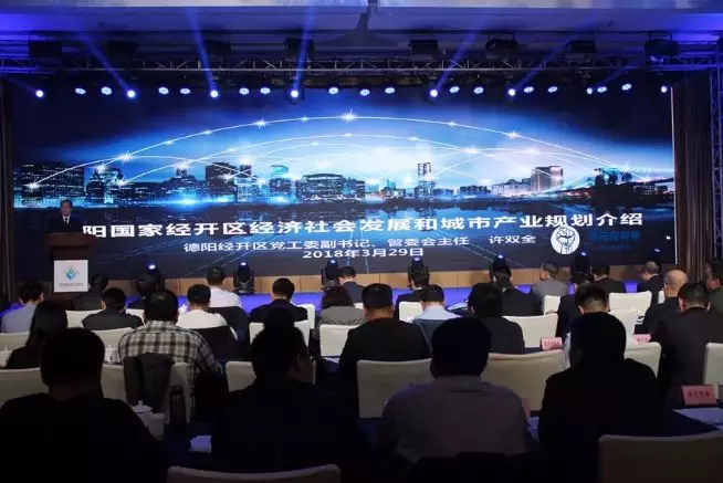 重大利好,新城控股和德阳经开区签约投资50亿