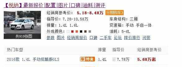 这里有“10-15万欧系紧凑型轿车“的最新资讯请不要错过