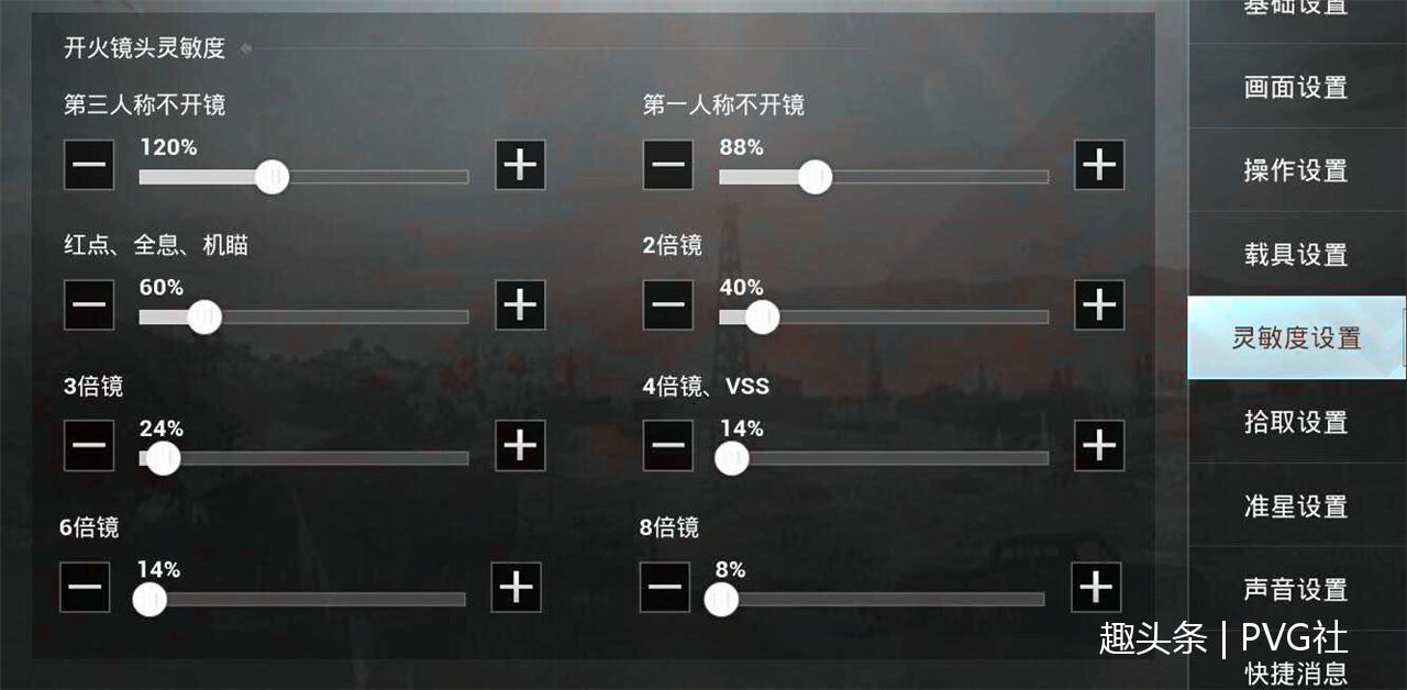 刺激战场:主播吃鸡全靠4个设置,其中1项影响压