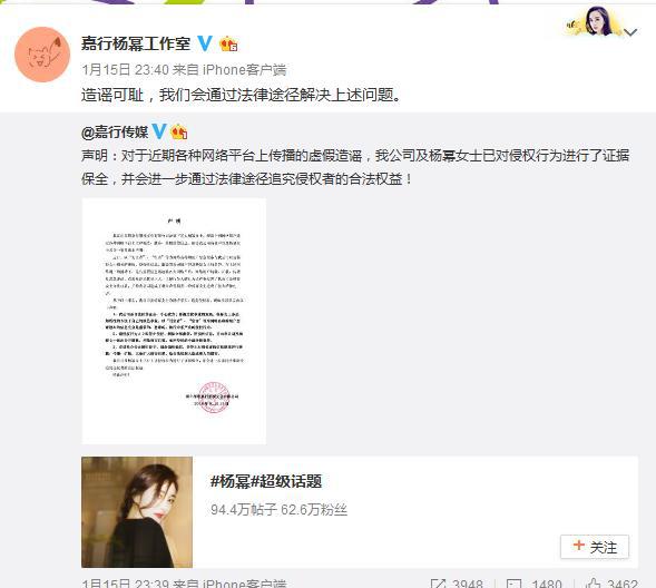 杨幂唐嫣证实塑料姐妹花?杨幂工作室发声明印证这一点