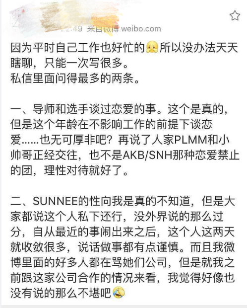 胡彦斌“摸头杀”事件反转，与郑爽划清界限原来是为了新女友！