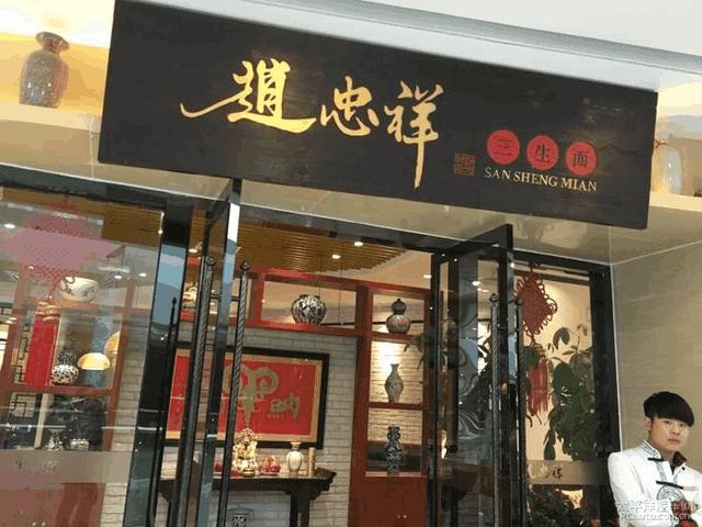 78岁的赵忠祥住着5亿豪宅,戴着万元假发,却卖36元一碗的炸酱面