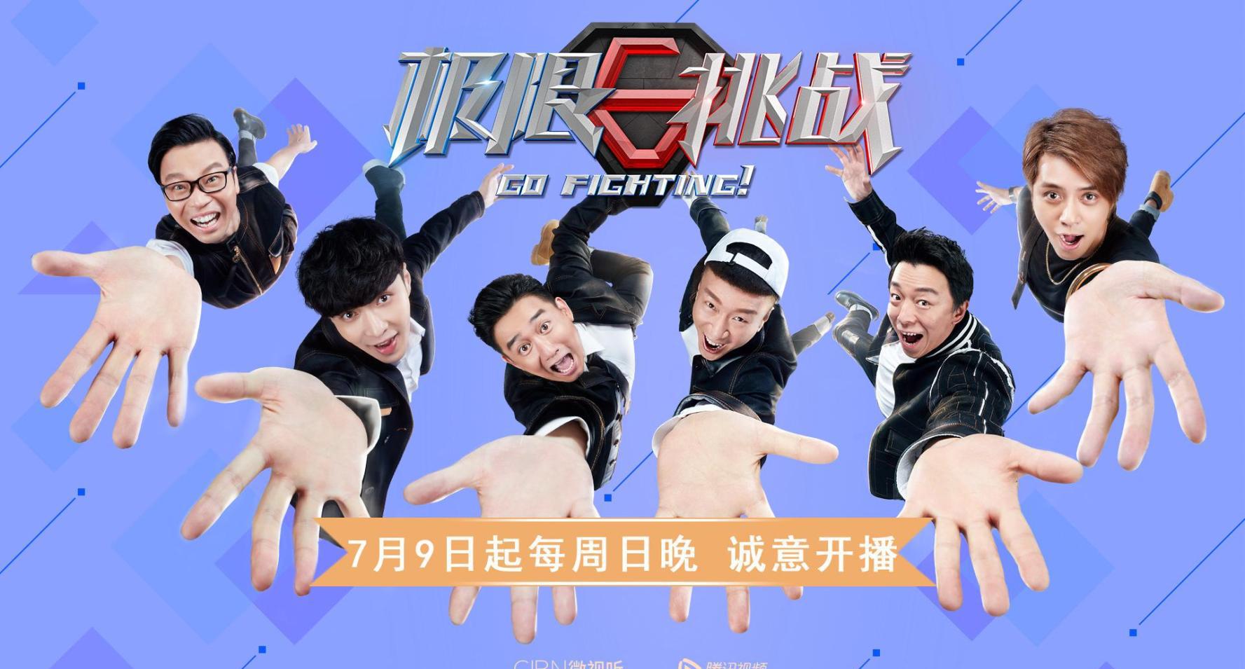 浙视互联综艺二区