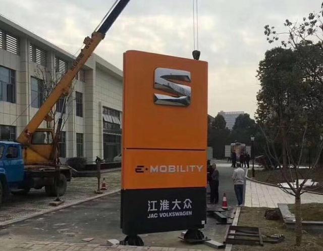 大众与江淮要联手打造新能源车