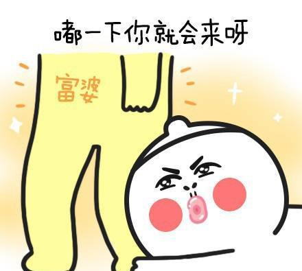 抖音嘴巴嘟嘟歌词恶搞版表情包:你说嘴巴嘟嘟