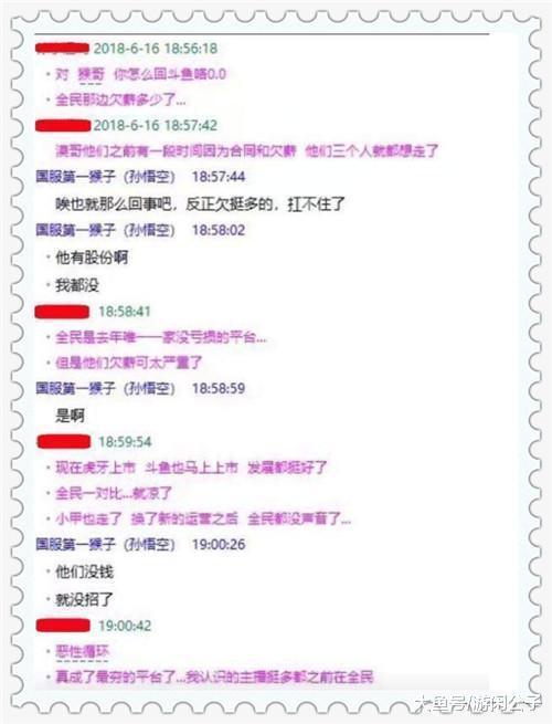 全民tv成直播平台老赖, 主播不续约就被封, 隔壁