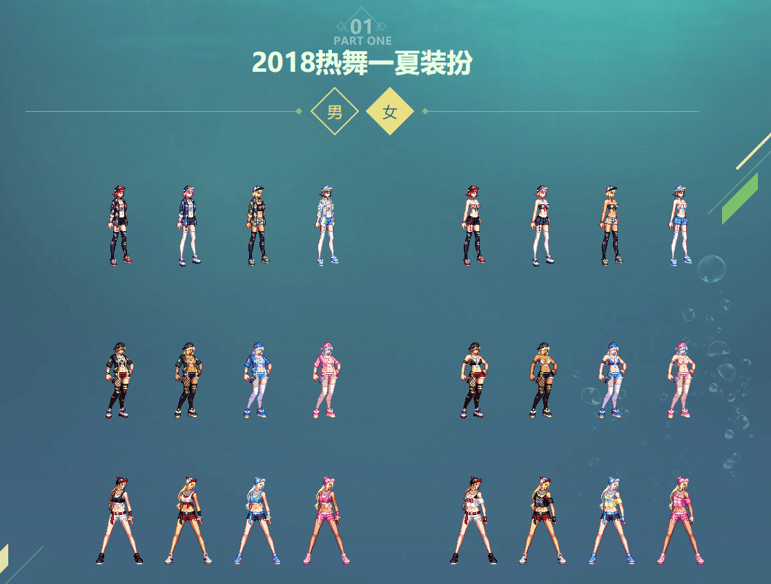dnf19年夏日套外观图,dnf2020金秋套 dnf夏日套正式来袭, 冲这个纹章和称号的逆天属性就值得买十套了
