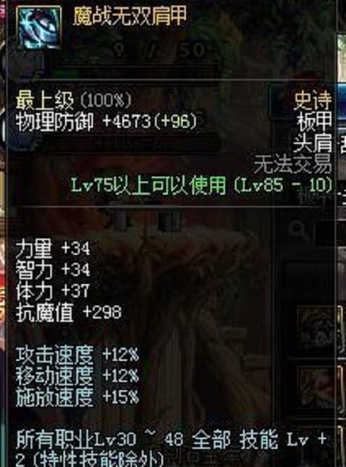 DNF: 48级技能到底有何玄机? 为何装备附加技