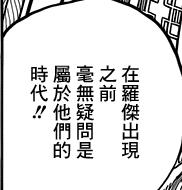 （封嘉）海贼王907话分析：大妈和凯多有着缠绵悱恻的爱情故事