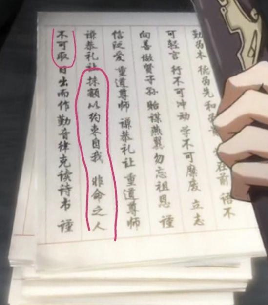 魔道不羡简谱_魔道祖师不羡简谱(2)