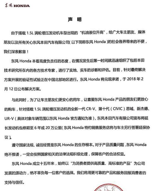 机油增多事件,理性分析一下究竟是怎么回事?