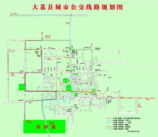 大荔县运管所关于城市公交运行线路调整的通告