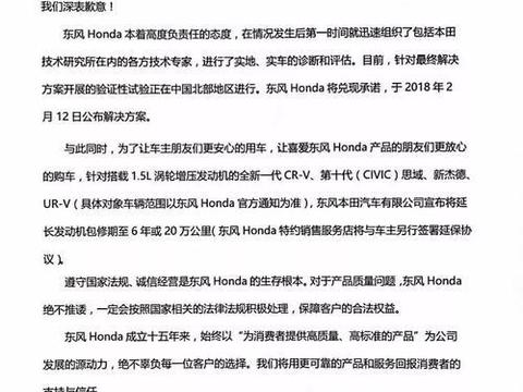 数千起投诉,问题车遍布的全国!这家日系车企终于“认错”!