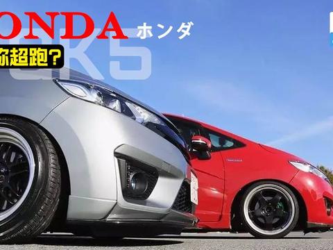 本田家的买菜车 GK5怎么就成超跑了？